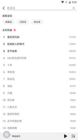 咪咕音乐app 咪咕音乐app