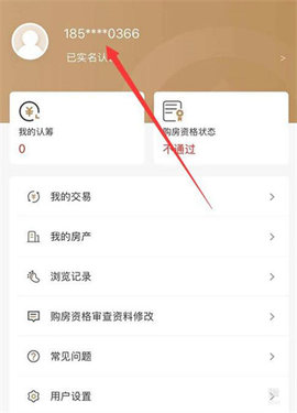 长沙住房app