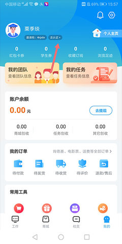 掌上大学app 掌上大学app