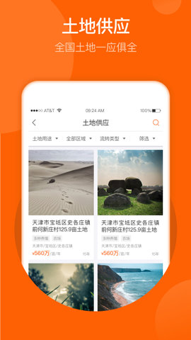 春耕app 春耕app