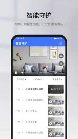 有看头摄像头(Yoosee) 有看头摄像头(Yoosee)