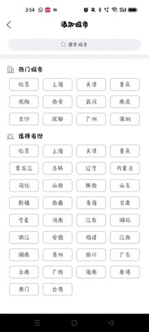 博亿天气 博亿天气