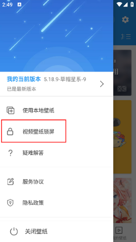 星空视频壁纸 星空视频壁纸