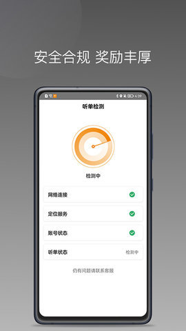 麦田来了司机端 麦田来了司机端