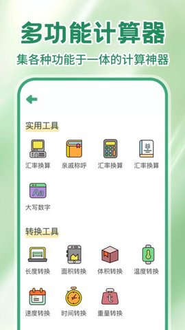 多美计算器 多美计算器