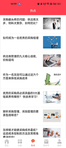 爱采购 爱采购