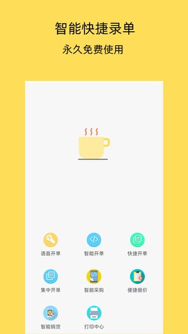 安积生鲜配送系统 安积生鲜配送系统