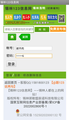 锡林123 锡林123