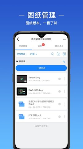 浩辰cad 浩辰cad