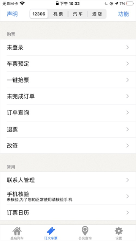 盛名时刻表 盛名时刻表