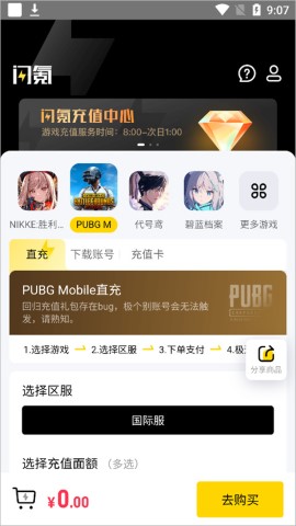 闪氪 闪氪