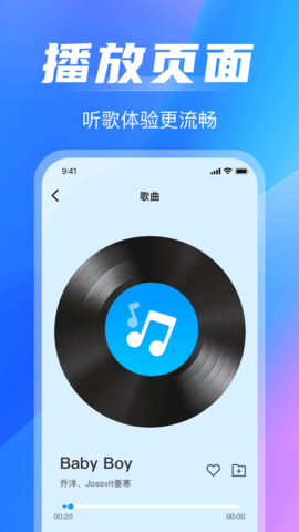 全免歌曲播放器 全免歌曲播放器