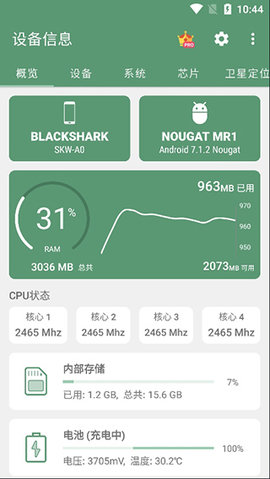设备信息 设备信息