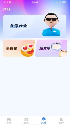 精选壁纸秀 精选壁纸秀