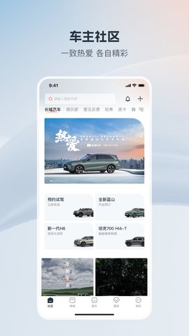 长城汽车 长城汽车
