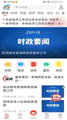 河套融媒 河套融媒