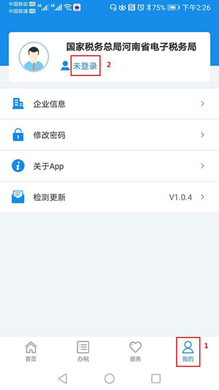 河南税务 河南税务