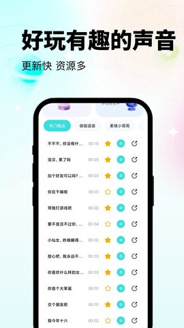 变声器吃鸡语音包 变声器吃鸡语音包
