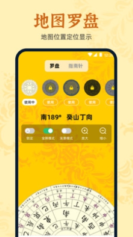 万安罗盘 万安罗盘