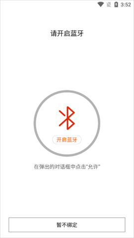 小米体脂秤2(Zepp Life)