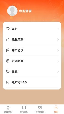 祥福趣看 祥福趣看