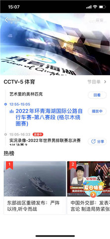cntv