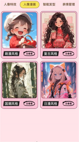 智瞬相机 智瞬相机