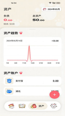 喵钱记账 喵钱记账