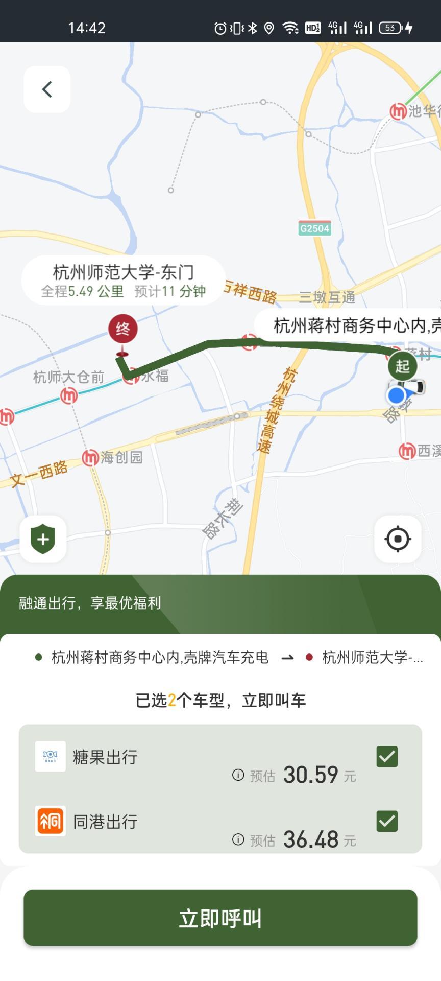 小云约车 小云约车