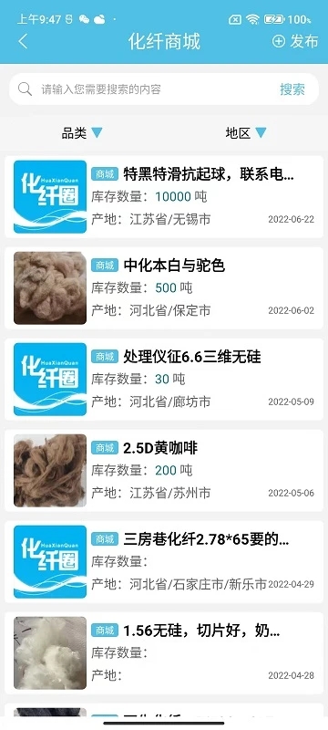 化纤圈 化纤圈