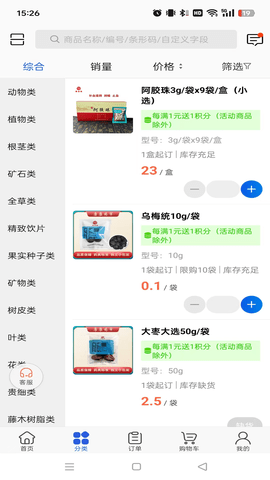 康康药市 康康药市