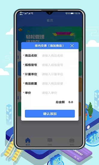 北京菜篮子 北京菜篮子
