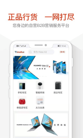 太力商城 太力商城