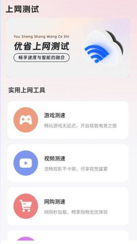 优省上网 优省上网
