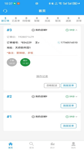 云喇叭商家 云喇叭商家