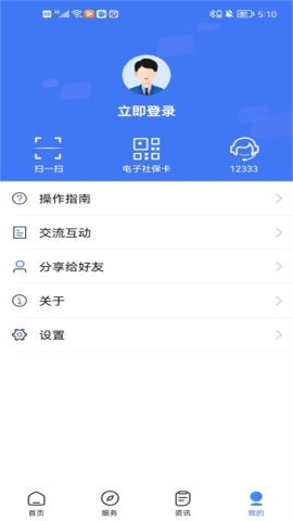 国家社保 国家社保