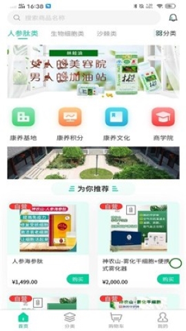 和天下 和天下