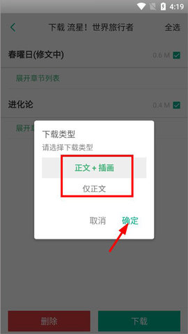 轻之文库app 轻之文库app