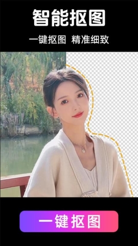 免费抠图PS 免费抠图PS