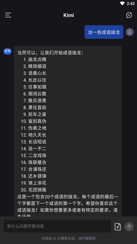 Kimi 智能助手APP Kimi 智能助手APP