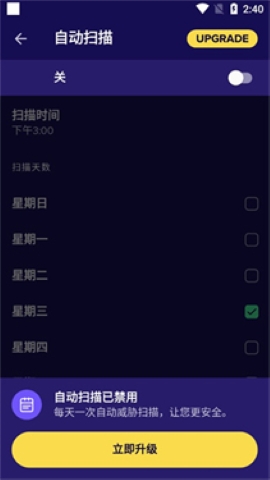 avast杀毒软件安卓版