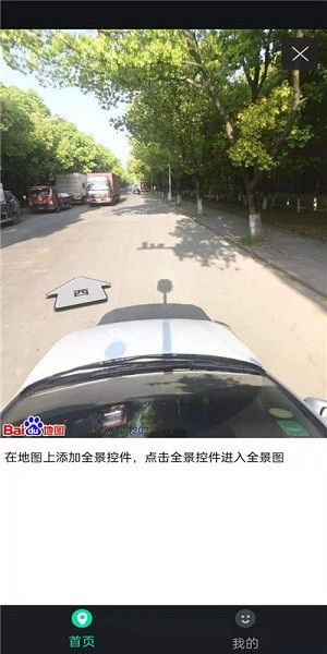 3D全球实况街景 3D全球实况街景