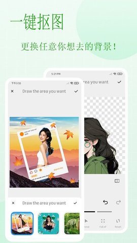 美图抠图拼图秀 美图抠图拼图秀