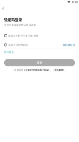 北海365招聘网 北海365招聘网