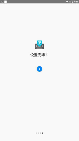 谷歌日语输入法(Google Japanese Input) 谷歌日语输入法(Google Japanese Input)