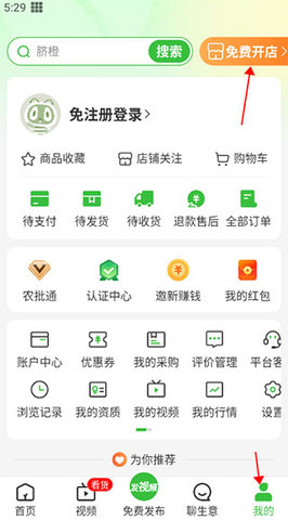 惠农网app 惠农网app