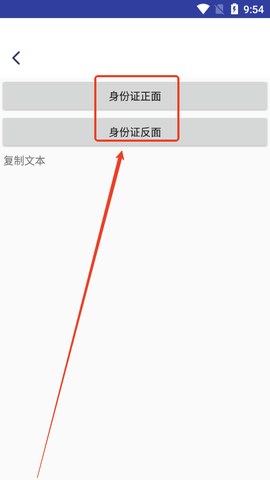 省心扫描王 省心扫描王