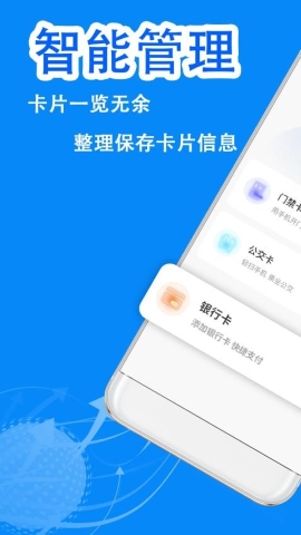 NFC读写身份 NFC读写身份