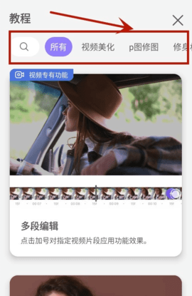 PrettyUp修图 PrettyUp修图
