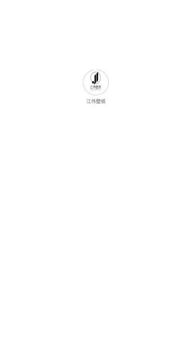 江伟壁纸 江伟壁纸